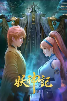 Yêu thần ký (Tales of Demons and Gods)