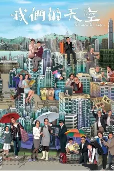 Bầu Trời Riêng (Shades of Life)