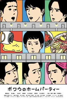 Bữa tiệc tại nhà của chúng tôi (Our House Party)