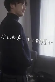 Có vẻ hơi lạc hậu, trong một căn phòng. (Slightly future, in a room.)