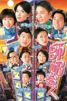 Định Mệnh (As Sure as Fate)