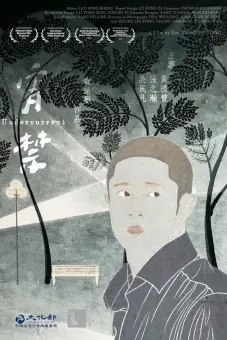 Dòng chảy ngầm (Undercurrent)