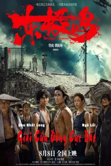 Giải Cứu Đông Cực Đảo (Dongji Rescue)