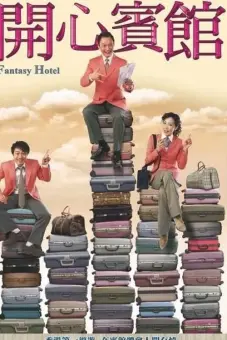 Khách Sạn Vui Vẻ (Fantasy Hotel)