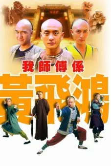 Khí Phách Hoàng Phi Hồng (Wong Fei Hung – Master of Kung Fu)