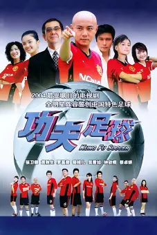 Kungfu Bóng Đá (Kung Fu Soccer)