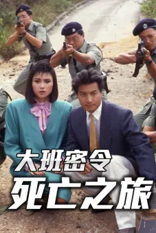 Triệt Phá Đường Dây (Phần 7) (The SIB Files (Season 7))