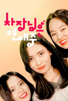 Người quản lý đang yêu (Boss in Love)