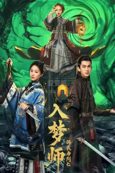 Nhập Mộng Sư: Phất Y Và A Thất (The Dreamwalker)