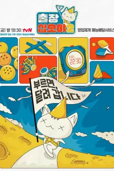 The Game Caterers x Starship (The Game Caterers x The Game Caterers X Starship)