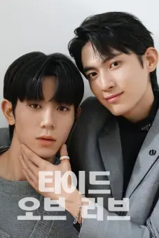 Thủy Triều Tình Yêu (Tide of Love)