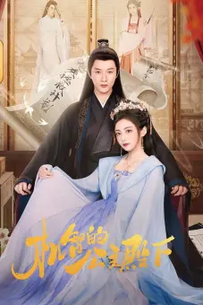 Công Chúa Điện Hạ Cơ Trí (My Smart Princess)