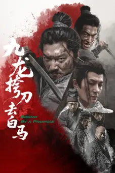 Cửu Long Mang Đao Khử Bạch Mã (Bound By a Promise)