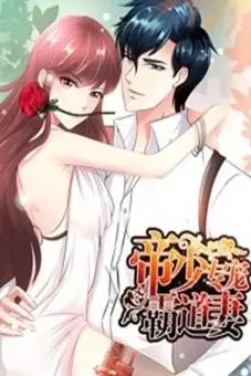 Đế Thiếu Chuyên Sủng Bá Đạo Thê (Hegemonic Wife)