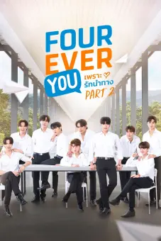 Fourever You (Phần 2) (Fourever You (Season 2))
