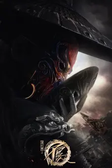 Họa giang hồ chi bất lương nhân (Phần 6) (A Portrait of Jianghu: Bad Guys (Season 6))