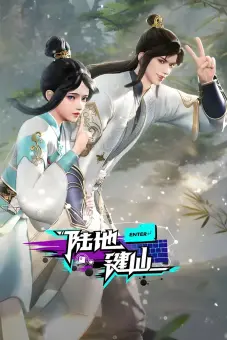 Lục Địa Kiện Tiên (Keyboard Immortal)