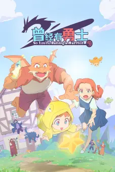 Ngày Xưa Có Một Anh Hùng (So You're Raising a Warrior)