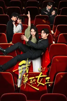 Nữ Hoàng Part-time Là Tôi (Money Honey Brainy)