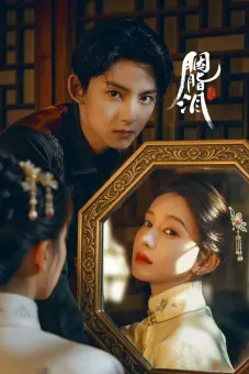 Nước Mắt Phấn Hồng (Rouge Tears)