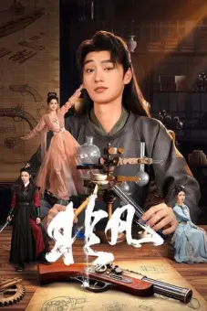 Phi Phàm (Extraordinary)