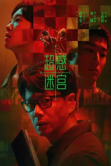 Siêu Cảm Mê Cung (Sense Labyrinth)