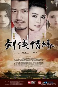 Tàng Kiếm Sơn Trang (The Legend of Swordsman)