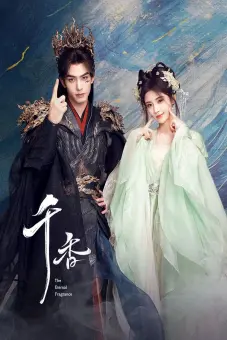 Thiên Hương (The Eternal Fragrance)