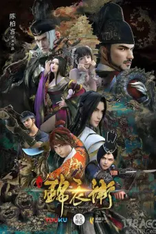 Thiếu Niên Cẩm Y Vệ (Phần 2) (The Young Imperial Guards (Season 2))