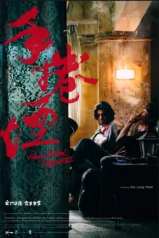 Thuốc lá cuốn tay (Hand Rolled Cigarette)