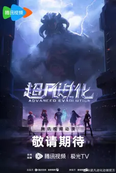 Tiến Hóa Siêu Phàm (ADVANCED EVOLUTION)