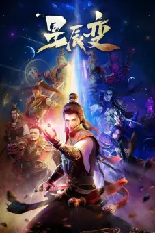 Tinh Thần Biến (Phần 1) (Stellar Transformation (Season 1))