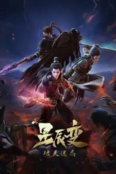 Tinh Thần Biến (Phần 4) (Stellar Transformation (Season 4))