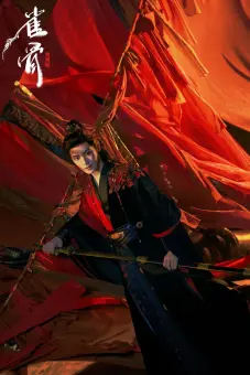 Tước Cốt (Key to the Phoenix Heart)