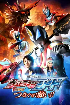 Ultraman Geed: Kết Nối Ước Nguyện (Ultraman Geed the Movie: Connect! The Wishes!!)