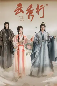 Vân Tú Hành (The Legend of Rosy Clouds)