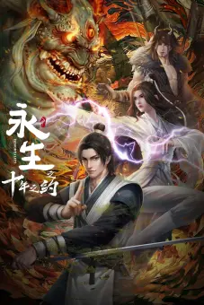 Vĩnh Sinh (Phần 2) (Immortality (Season 2))