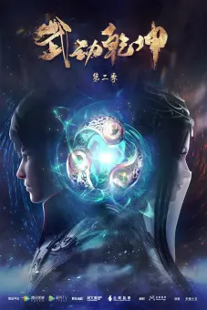 Vũ Động Càn Khôn (Phần 2) (Martial Universe (Season 2))