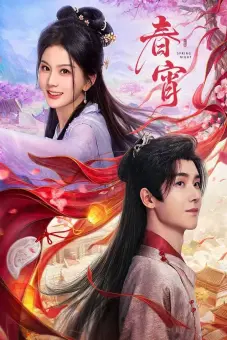 Xuân Tiêu (Spring Night)