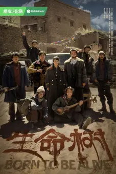 Cây Sinh Mệnh (Born to Be Alive)