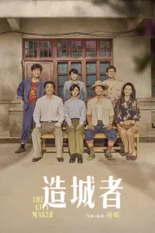 Chuyện Lớn Nơi Thành Phố Nhỏ (The Dream Maker)