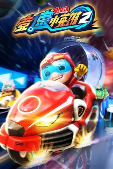 Cuộc Đua (Phần 2) (GG Bond (Season 2))