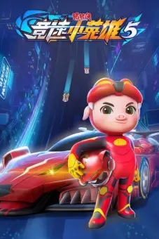 Cuộc Đua (Phần 5) (GG Bond (Season 5))