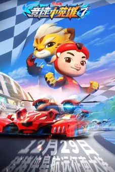 Cuộc Đua (Phần 7) (GG Bond (Season 7))