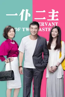 Một Tớ Hai Chủ (A Servant of Two Masters)