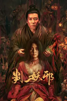 Phán Quyết Yêu Tà (Evil's Return)