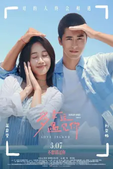 Rất May Mắn Khi Gặp Được Em (Love Island)