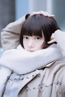 Thanh Âm Mùa Đông (Sounds of Winter)