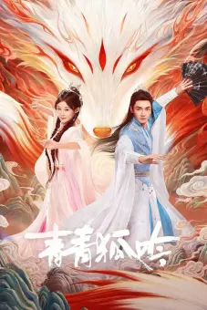 Thanh Thanh Hồ Ngâm (The Fox's Chant)