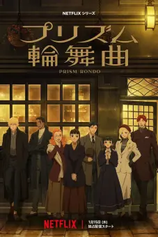 Tình yêu qua lăng kính (Love Through a Prism)